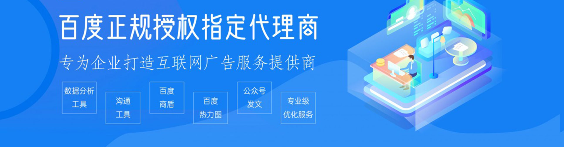 博爱百度网络推广